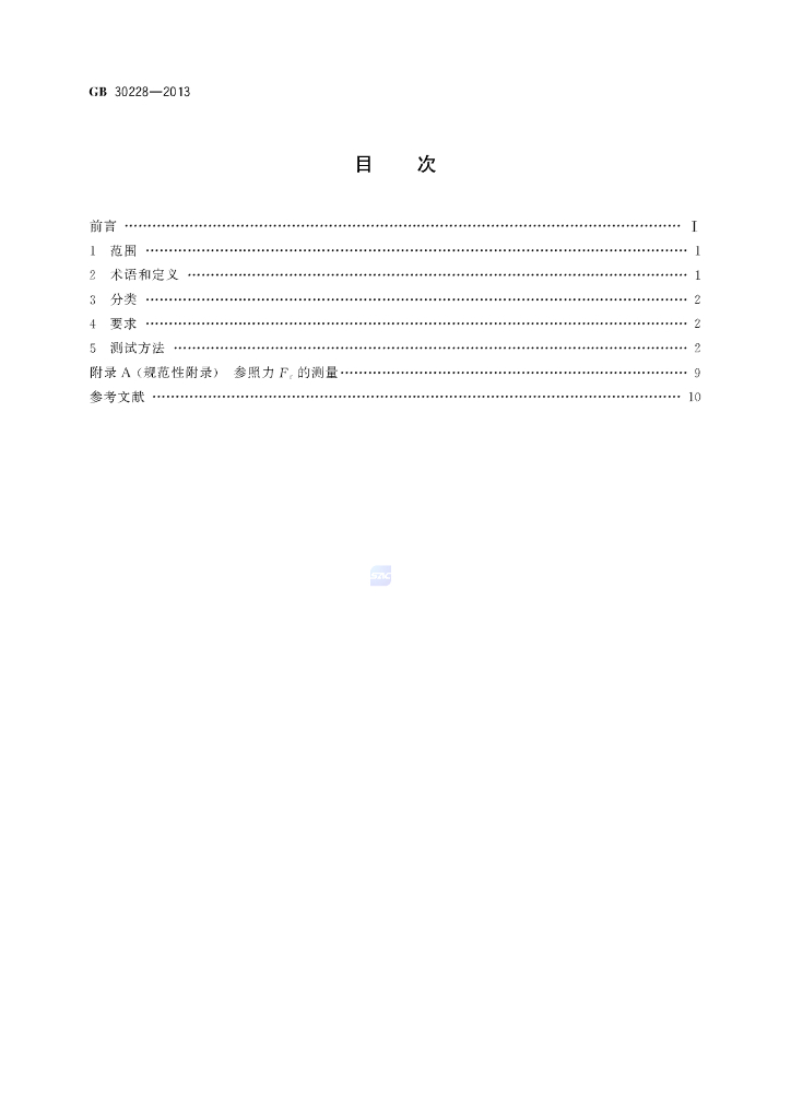 GB/T 30228-2013 标准预览