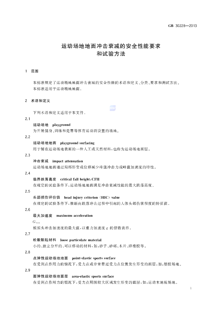 GB/T 30228-2013 标准预览