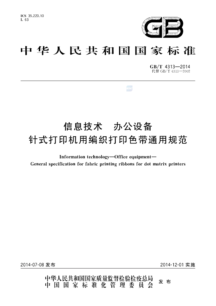 GB/T 4313-2014 标准预览