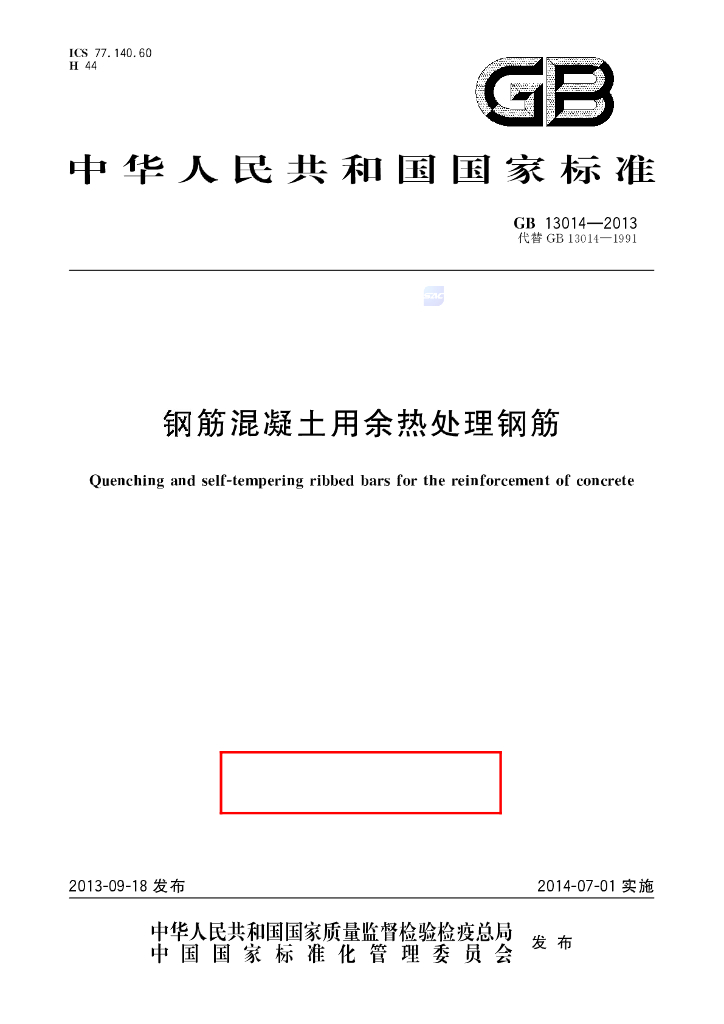 GB/T 13014-2013 标准预览
