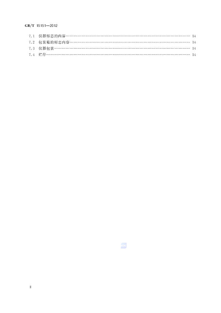 GB/T 15151-2012 标准预览