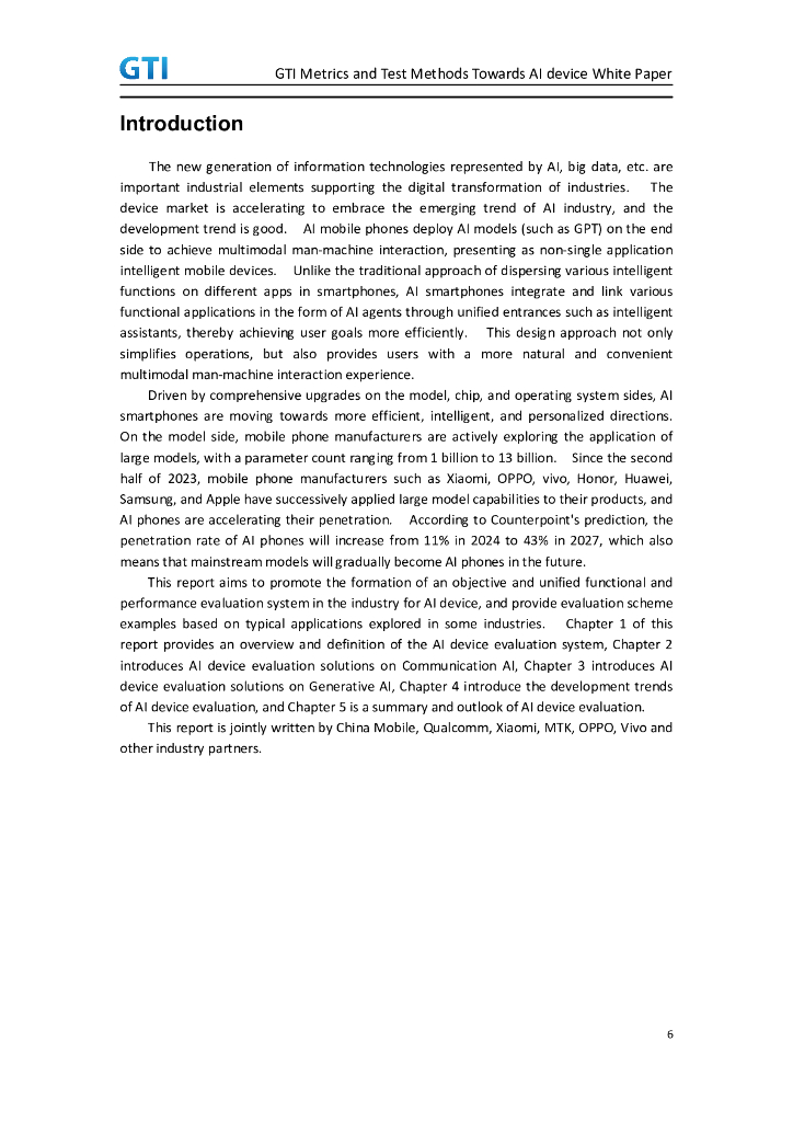 GTI：2024年人工智能设备指标和测试方法白皮书（英文版）_第6页