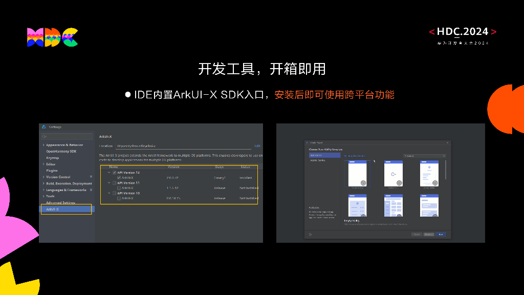统一生态：ArkUI-X跨平台框架分享_第6页