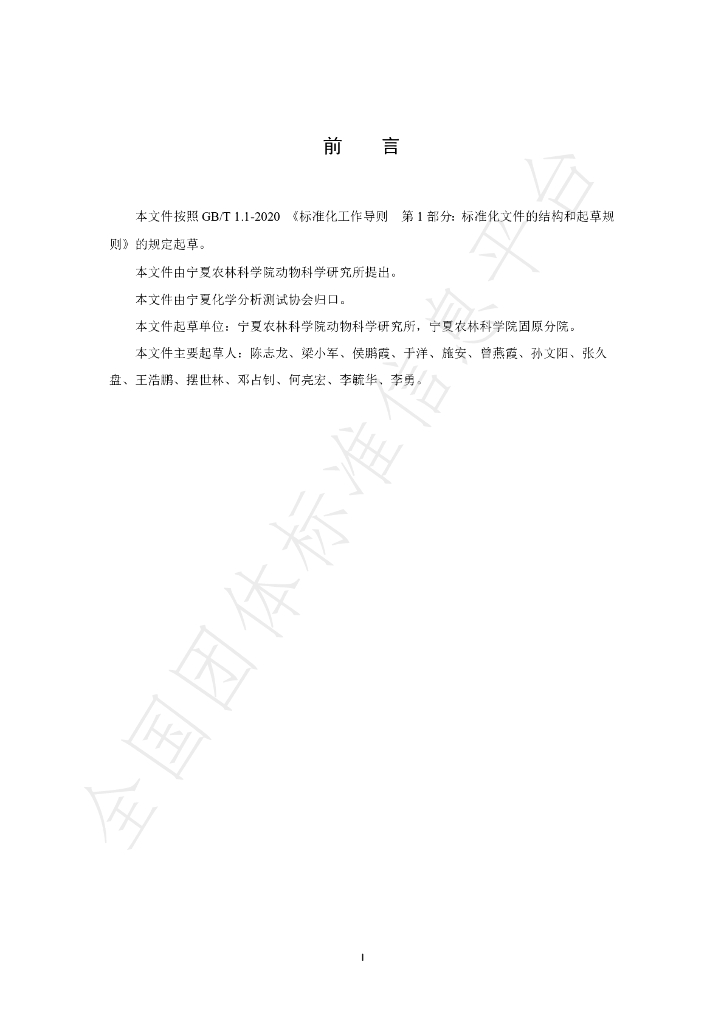 T/NAIA 0343-2024 标准预览