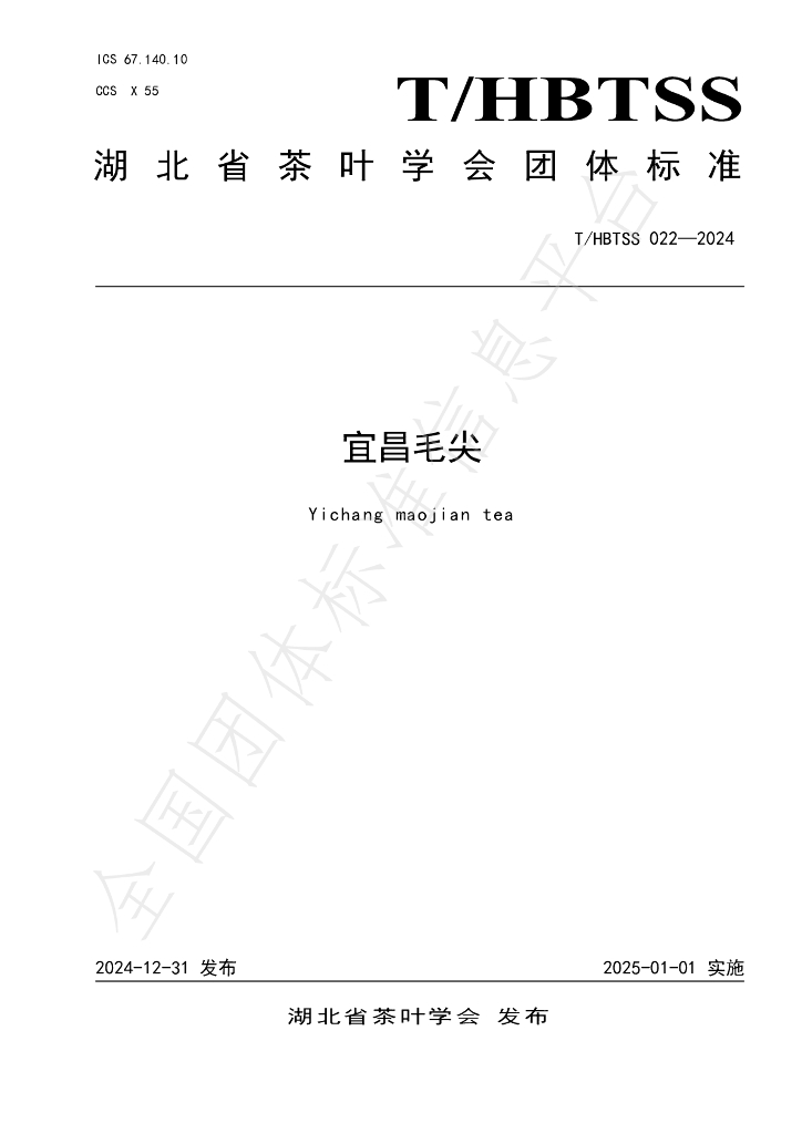 T/HBTSS 022-2024 标准预览