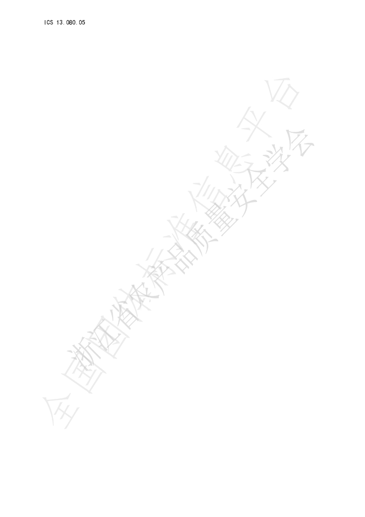 T/ZNZ 279-2024 标准预览