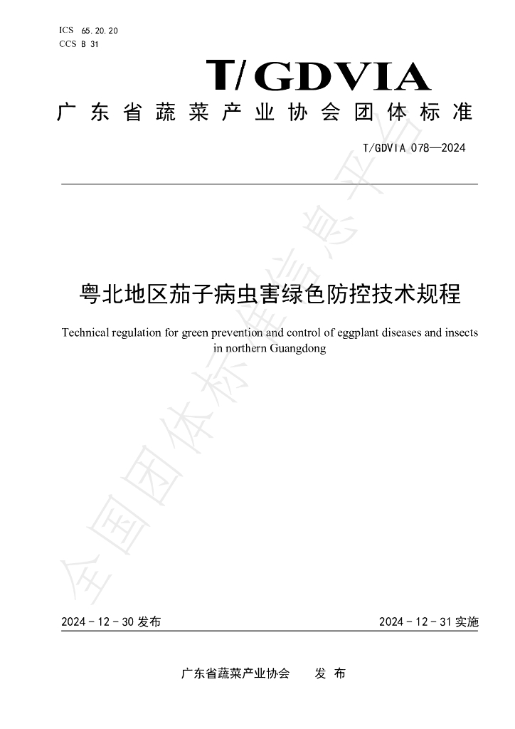 T/GDVIA 078-2024 标准预览