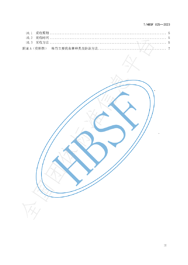 T/HBSF 025-2023 标准预览