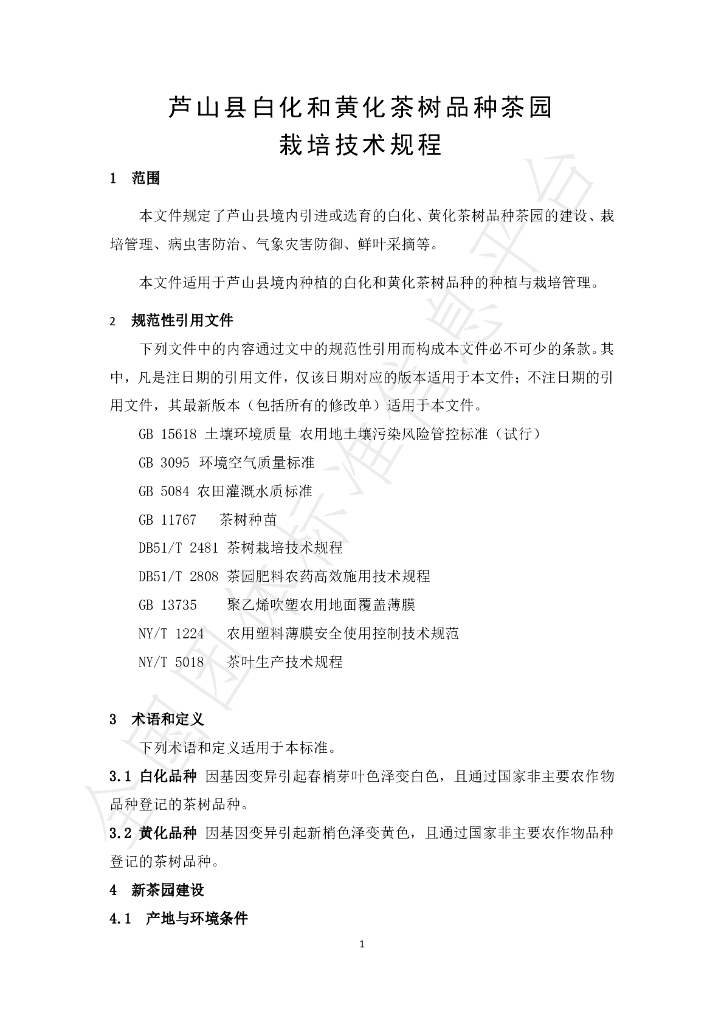 T/SCTSS 21-2024 标准预览