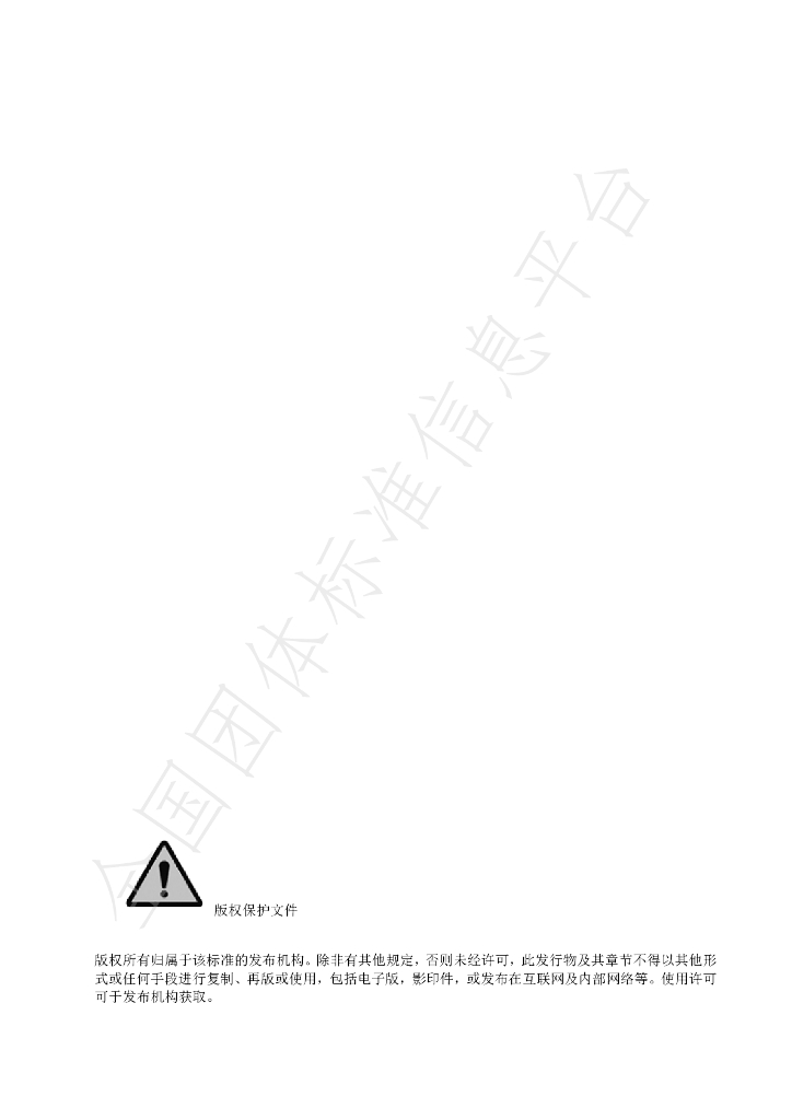 T/CPF 0091-2024 标准预览