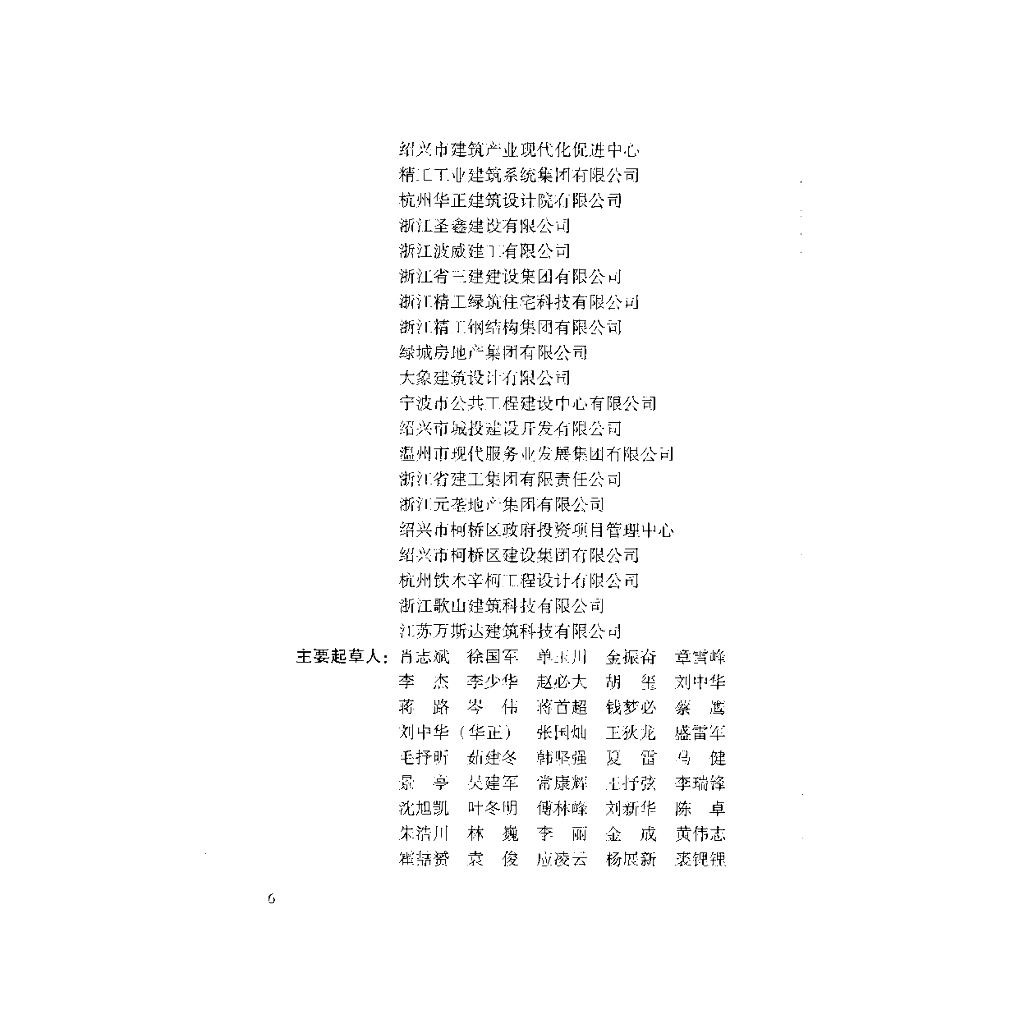DBJ33/T 1290-2023 标准预览