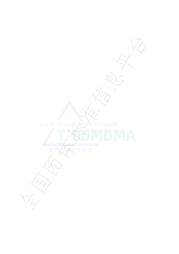 T/GDMDMA 0039-2024 标准预览