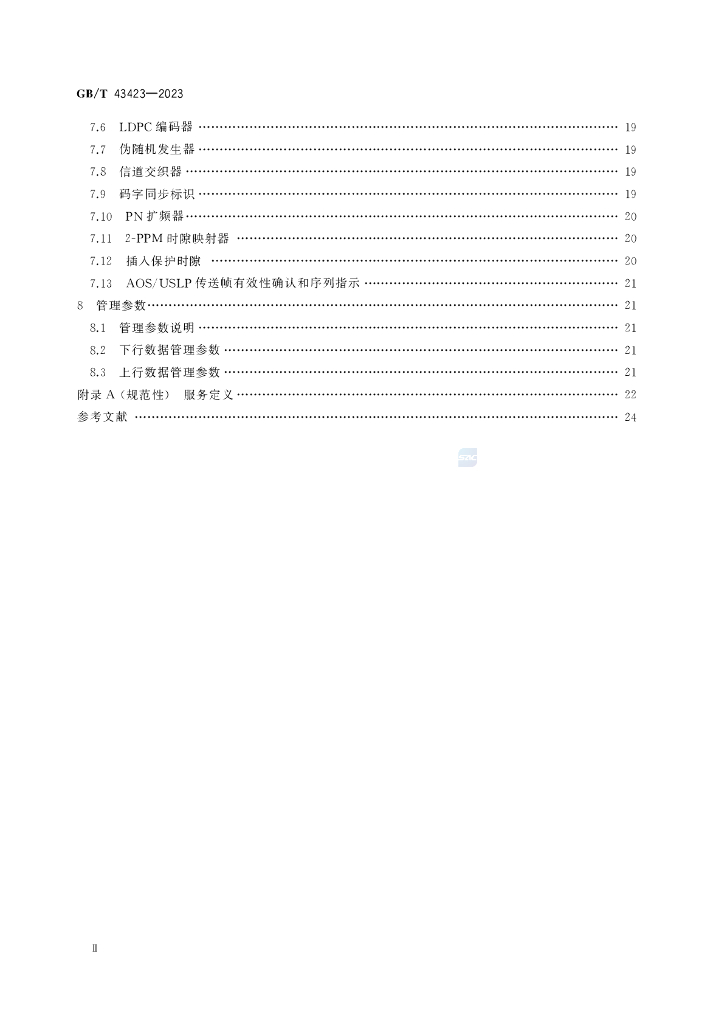 GB/T 43423-2023 标准预览