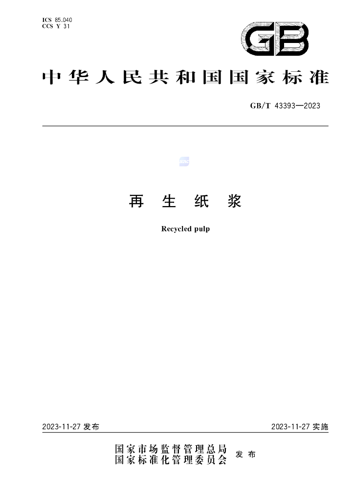 GB/T 43393-2023 标准预览