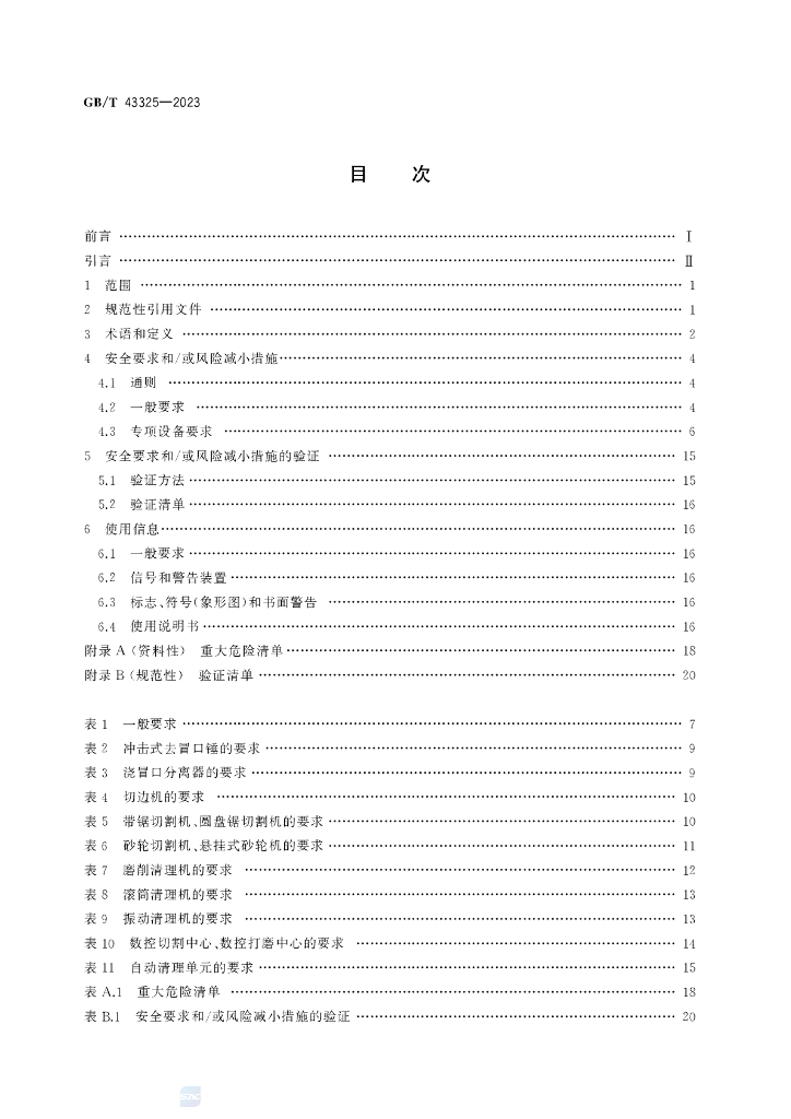 GB/T 43325-2023 标准预览