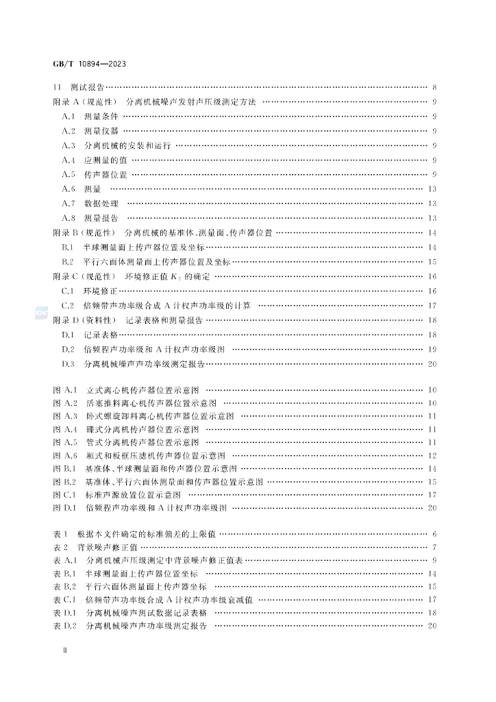 GB/T 10894-2023 标准预览
