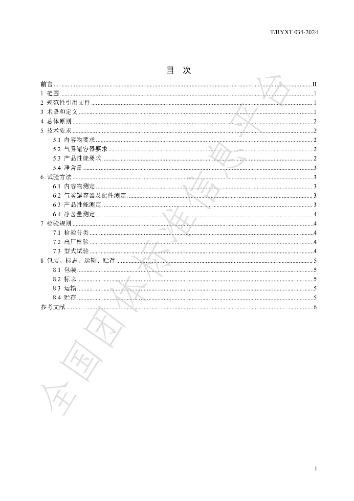 T/BYXT 034-2024 标准预览