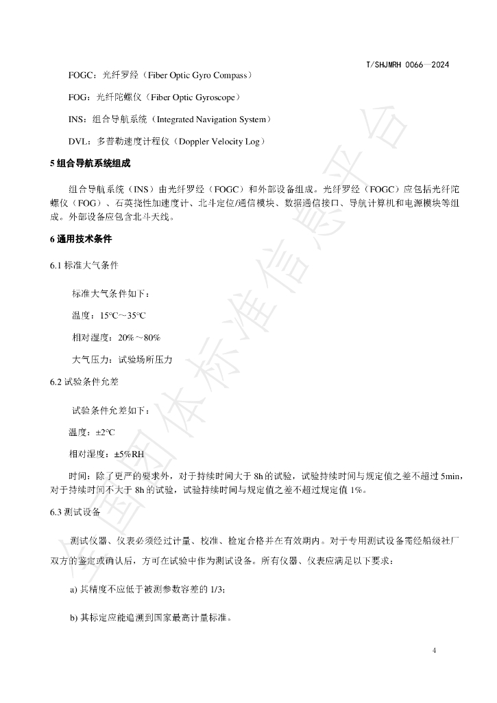 T/SHJMRH 0066-2024 标准预览