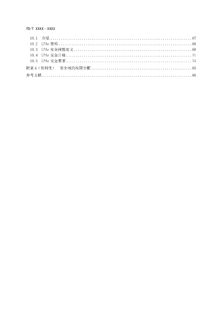 YD/T 4513-2023 标准预览