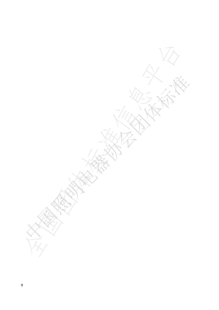 T/CALI 0810-2024 标准预览