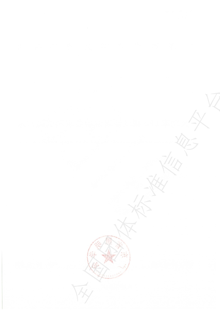 T/GIES 023-2024 标准预览