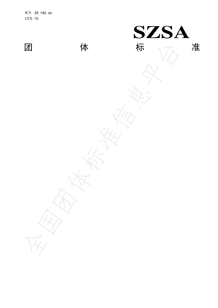 T/SZSA 028.4-2024 标准预览