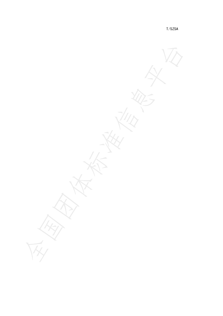 T/SZSA 025.2-2024 标准预览