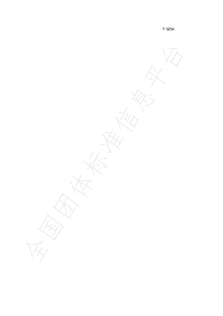 T/SZSA 024.2-2024 标准预览