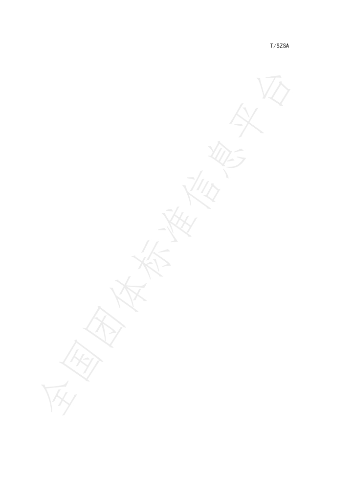 T/SZSA 026-2024 标准预览
