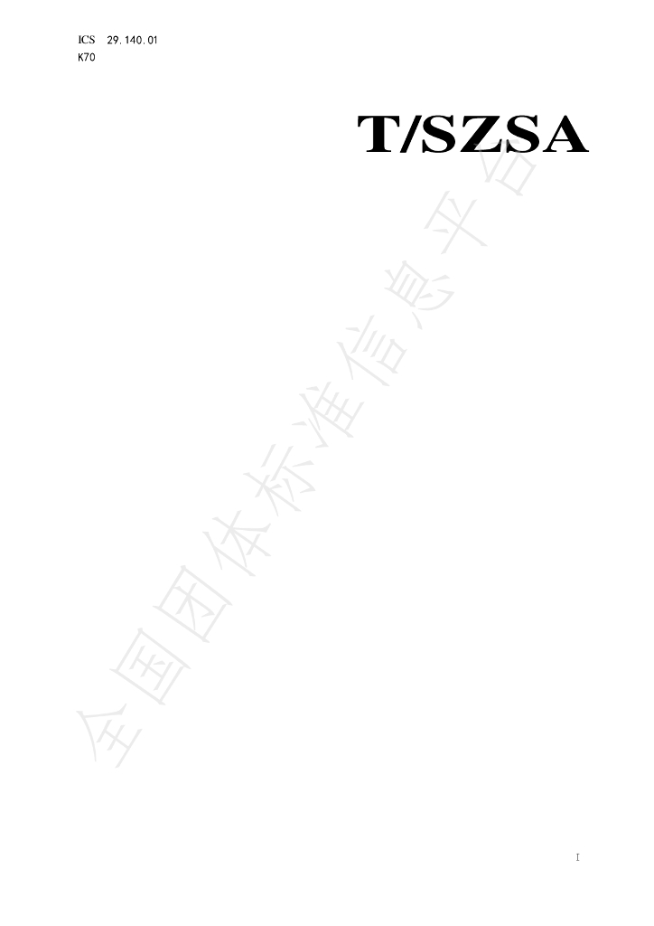 T/SZSA 016-2024 标准预览