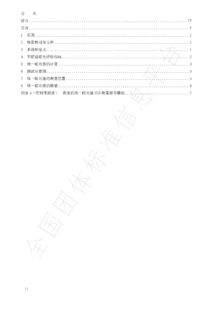 T/SZSA 016-2024 标准预览