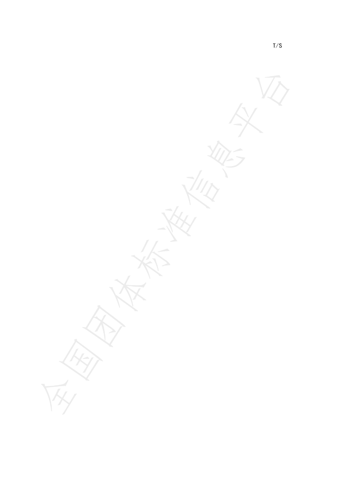 T/SZSA 015-2024 标准预览