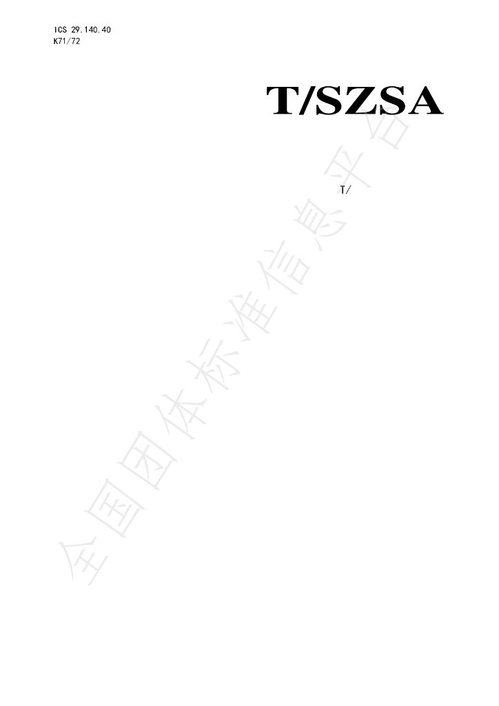 T/SZSA 004.3-2024 标准预览