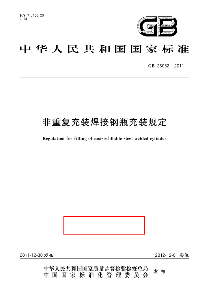 GB/T 28052-2011 标准预览
