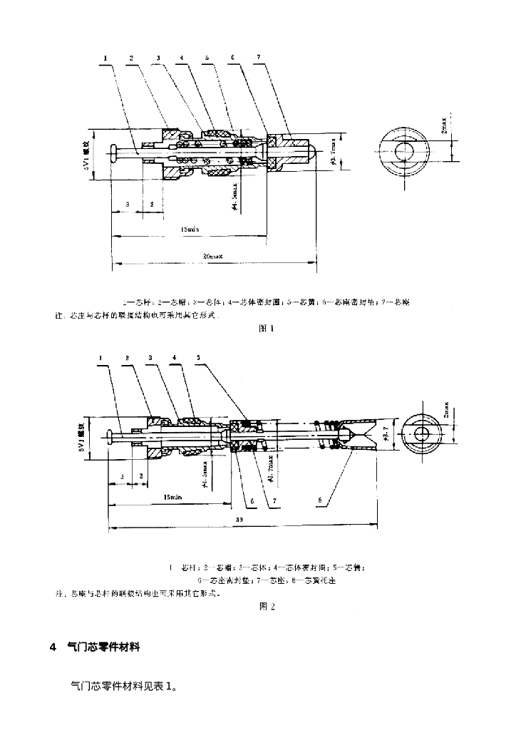 GB 1795-1996 标准预览