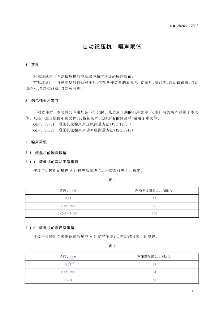 GB/T 28245-2012 标准预览