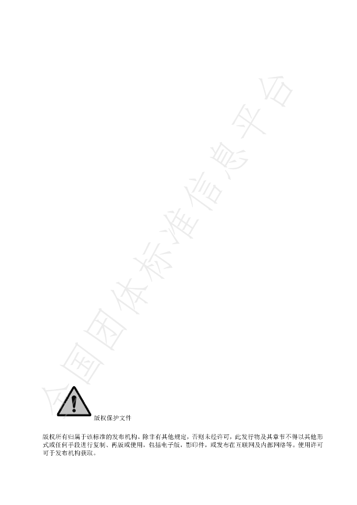 T/CPF 0087-2024 标准预览