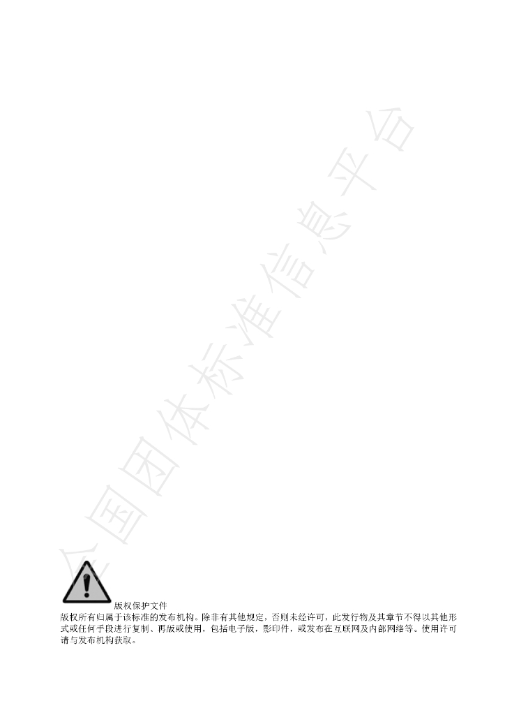 T/CPF 0085-2024 标准预览