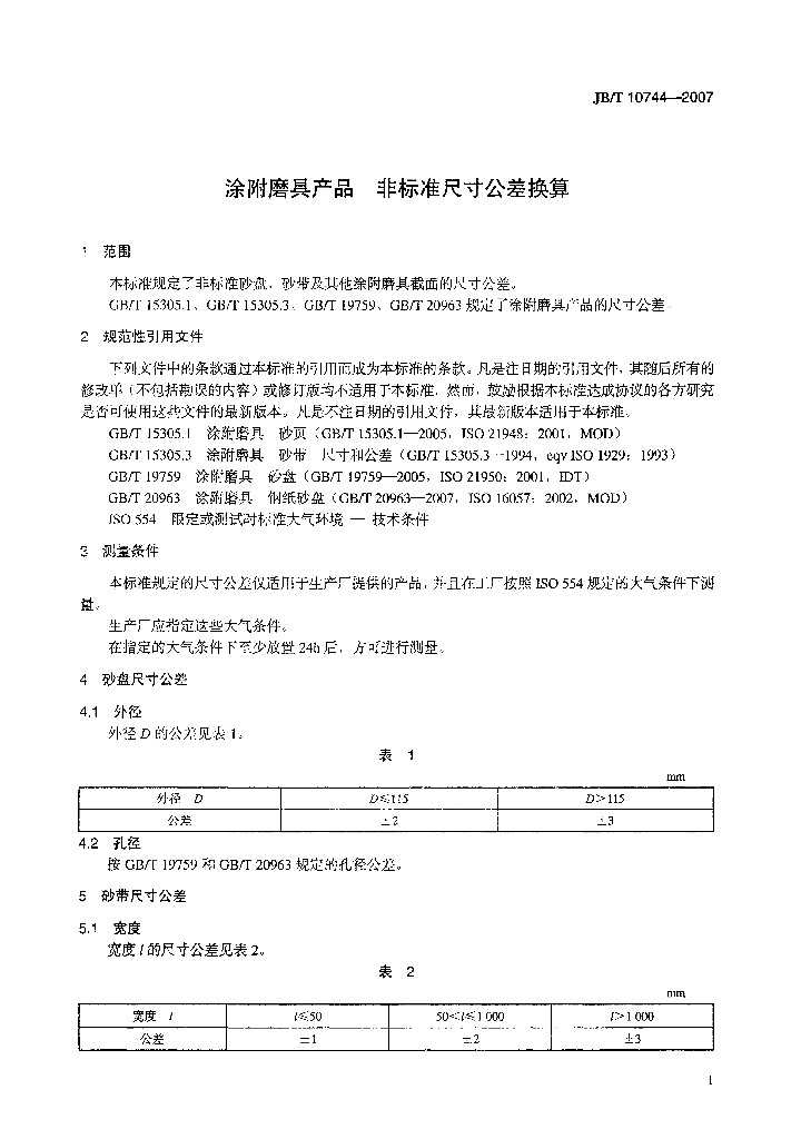 JB/T 10744-2007 标准预览