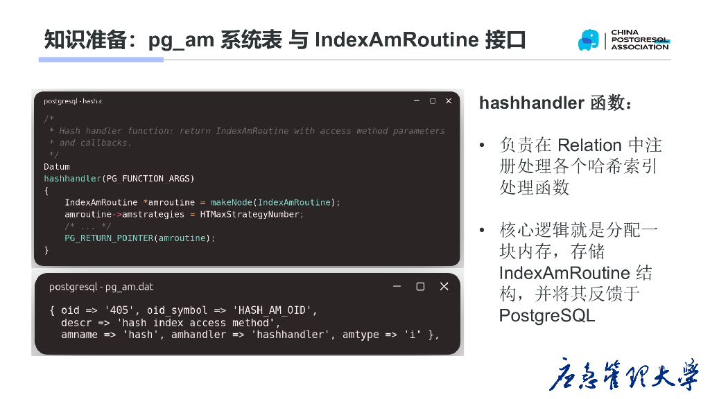 文一：PostgreSQL 哈希索引原理浅析_第10页