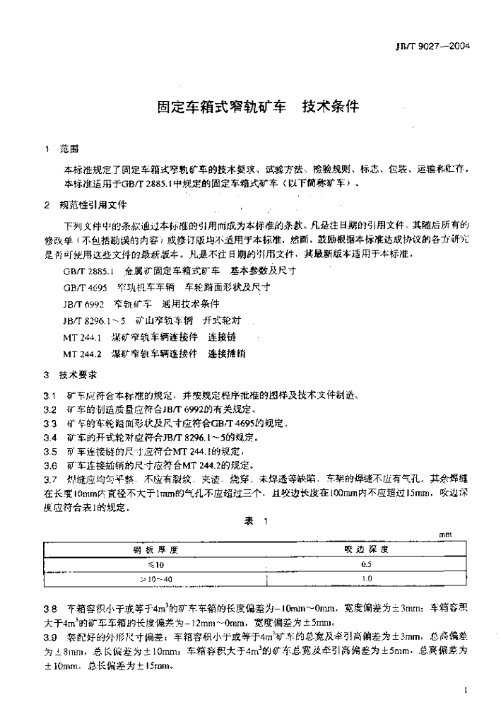 JB/T 9027-2004 标准预览