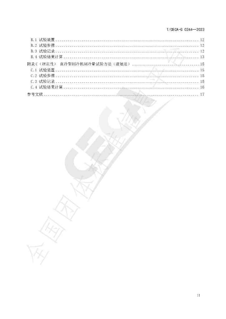 T/CECA-G 0244-2023 标准预览