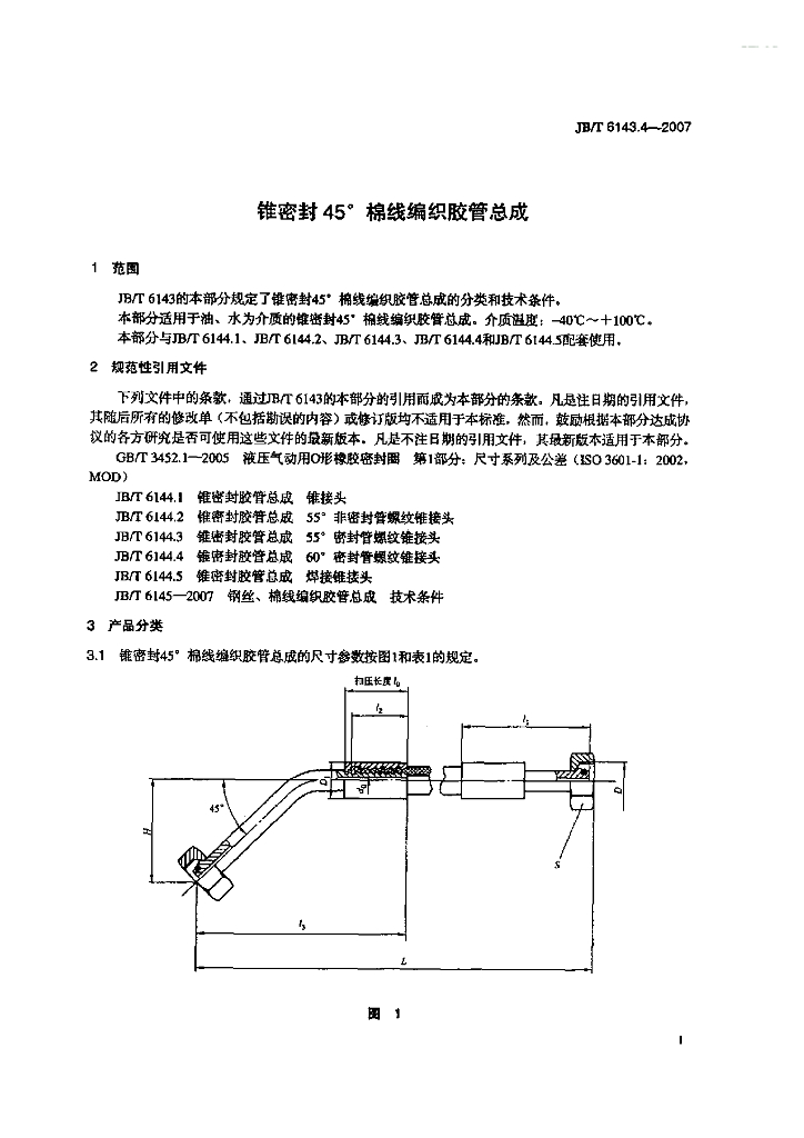 JB/T 6143.4-2007 标准预览