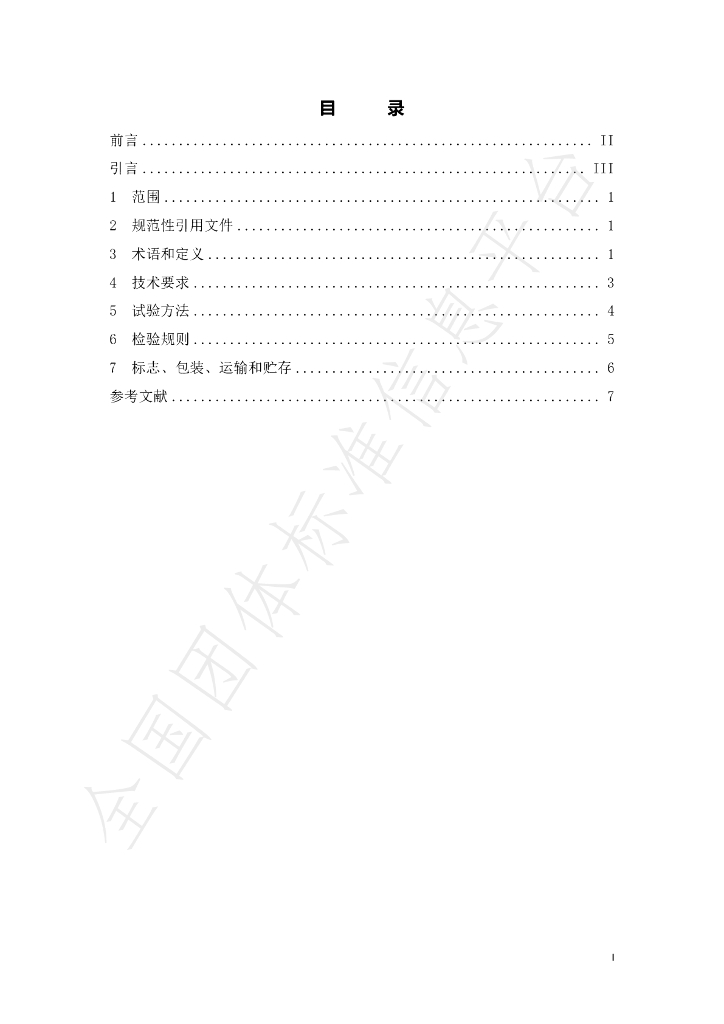 T/YJC 017-2024 标准预览