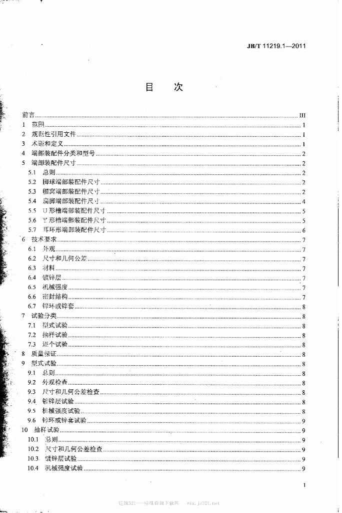 JB/T 11219.1-2011 标准预览