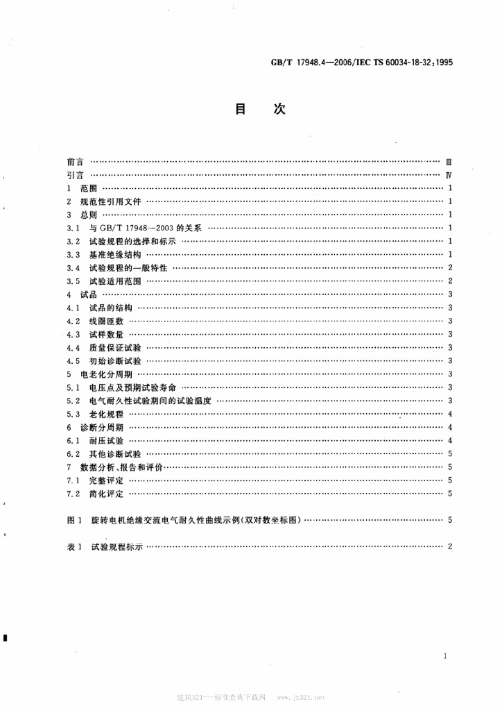 GB/T 17948.4-2006 标准预览