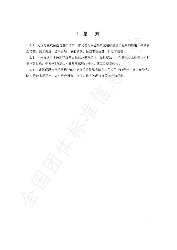 T/TBMA 13-2024 标准预览