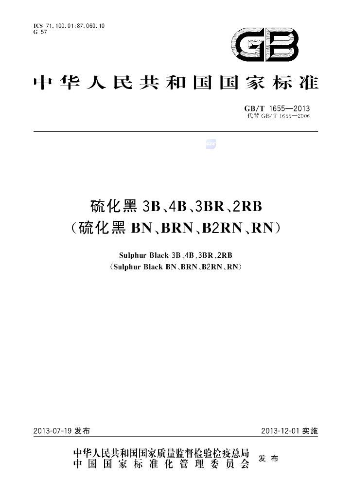 GB/T 1655-2013 标准预览