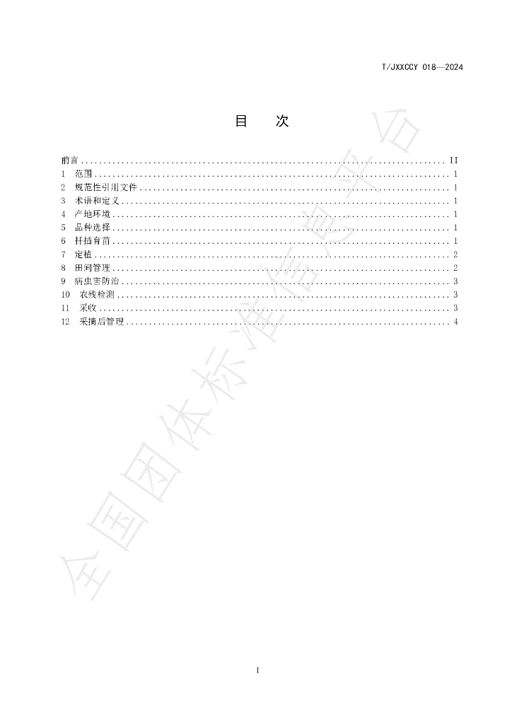 T/JXXCCY 018-2024 标准预览