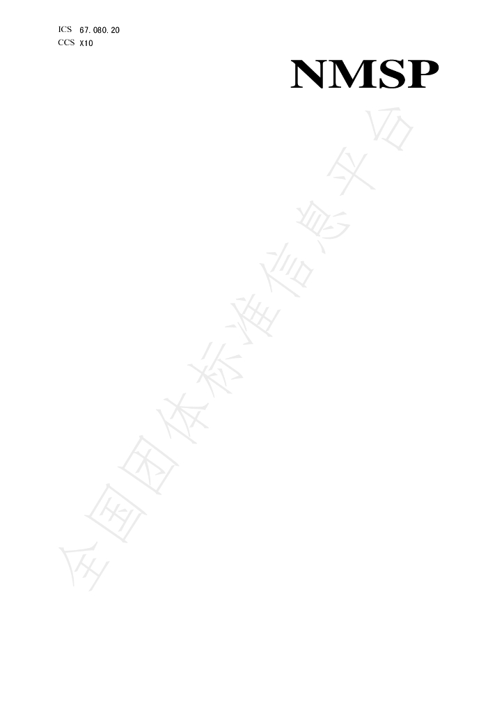 T/NMSP .MZB01.45-2024 标准预览